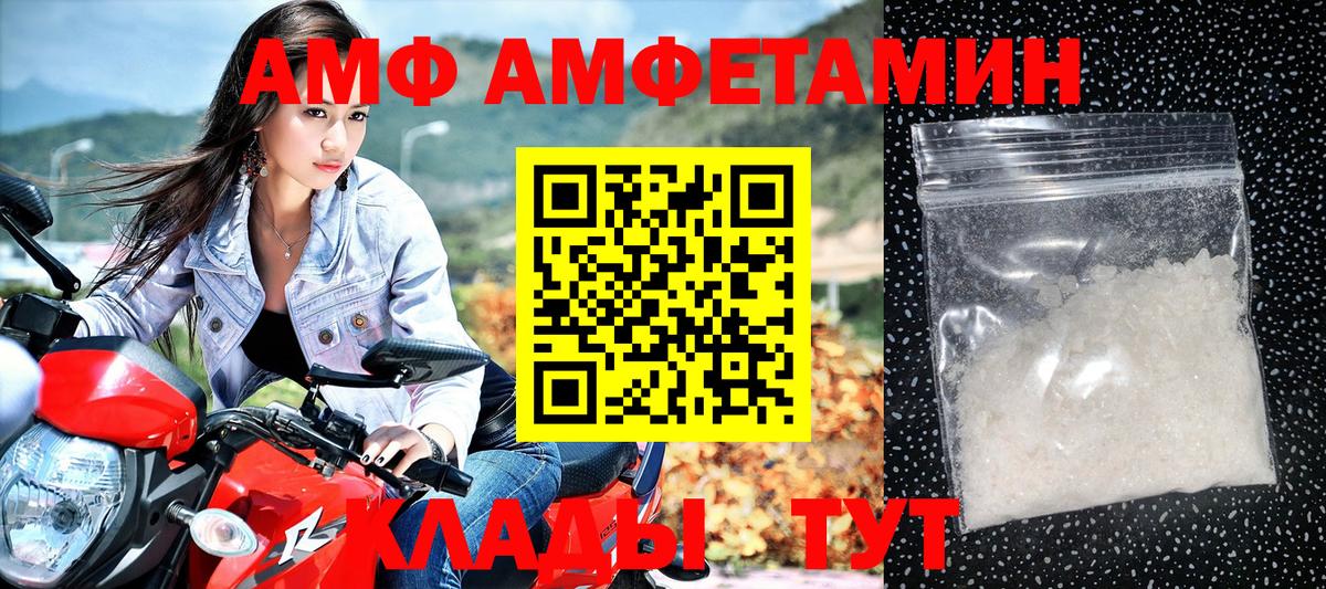 Истра  АМФЕТАМИН  Вход с VPN  АМФ 97% 