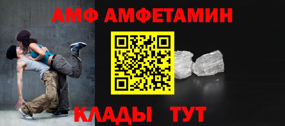 Amphetamine Premium Истра