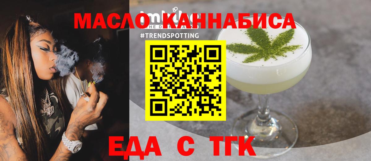 Истра  Еда ТГК марихуана  Вход с VPN 