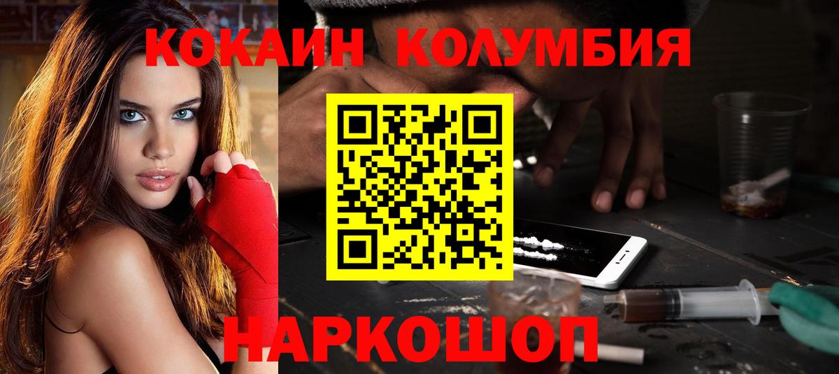 Истра  КОКАИН Эквадор  Вход с VPN  COCAIN Fish Scale 