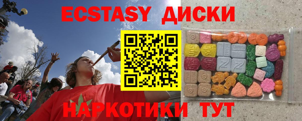 Экстази ешки  Вход с VPN  где купить наркотик  ЭКСТАЗИ таблы  Истра 