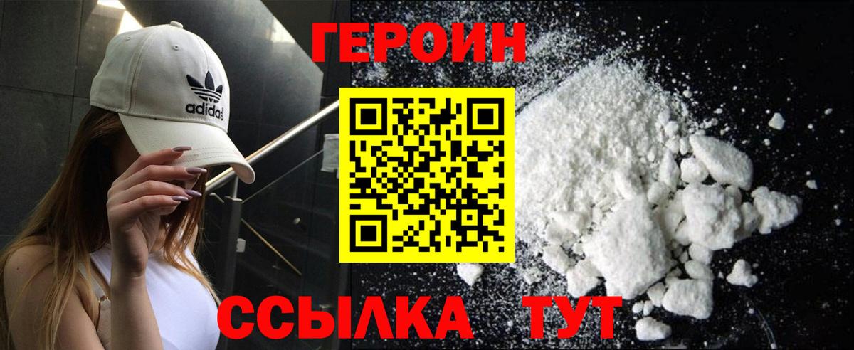 Истра  ГЕРОИН афганец  Вход с VPN 