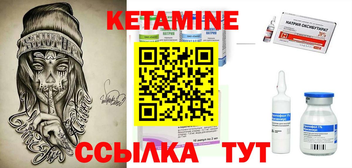 mega вход  Вход с VPN  Кетамин ketamine  Истра  КЕТАМИН ketamine 