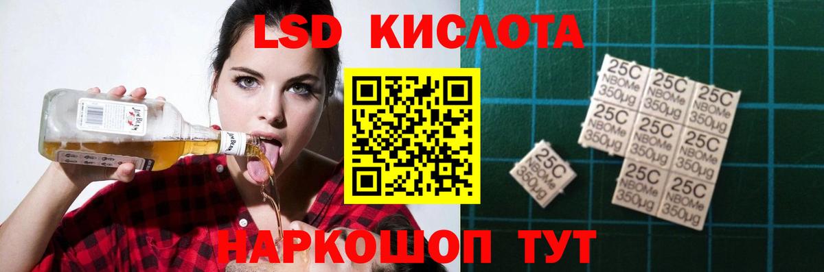 LSD-25 экстази ecstasy Истра
