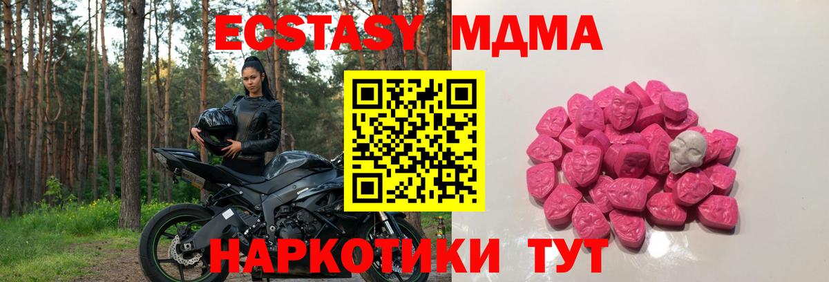 MDMA crystal  Вход с VPN  Истра 