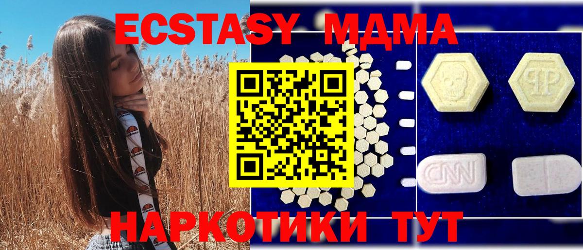 МДМА VHQ Истра