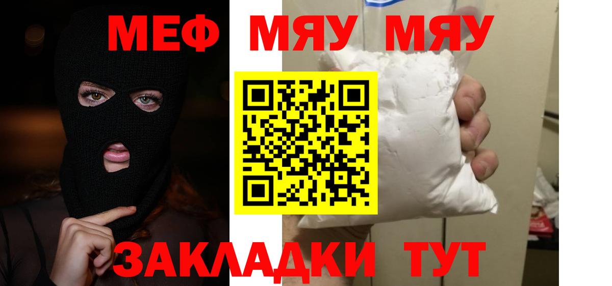 Истра  Меф  МЕФ VHQ  Вход с VPN  купить закладку  МЯУ-МЯУ VHQ 
