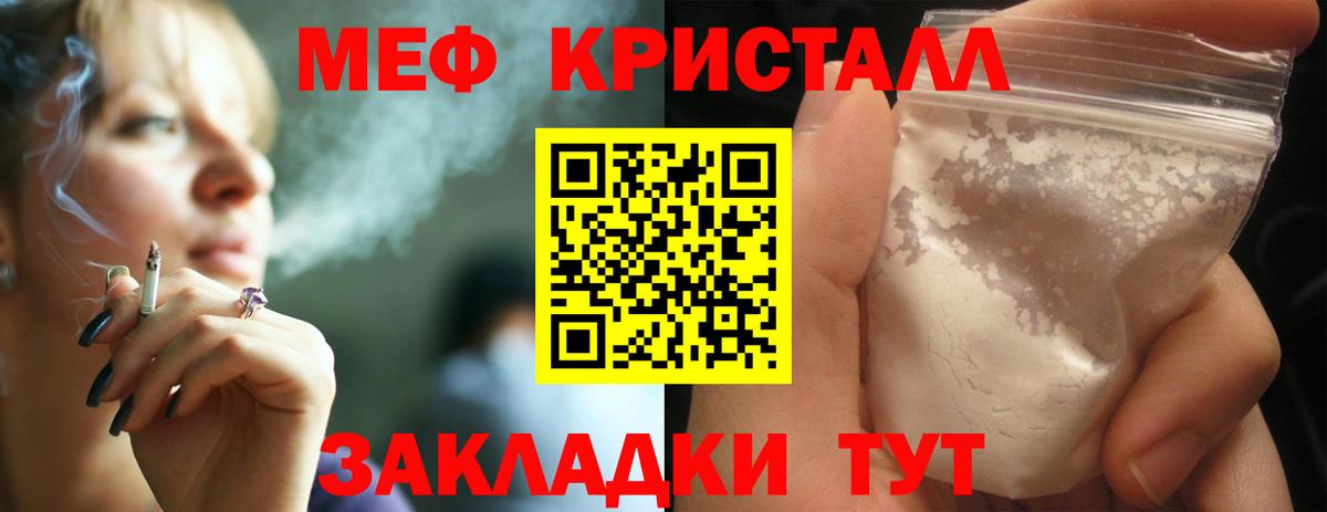 МЕФ Истра