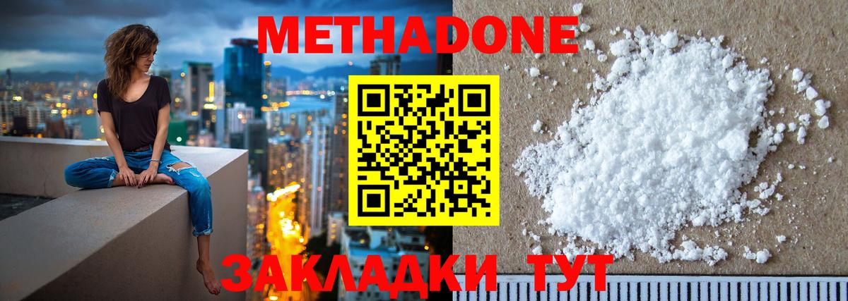 Истра  МЕТАДОН methadone  МЕТАДОН methadone  Вход с VPN 