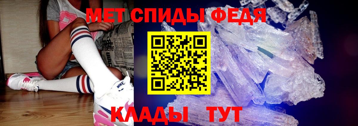 Истра  Первитин пудра  Вход с VPN 