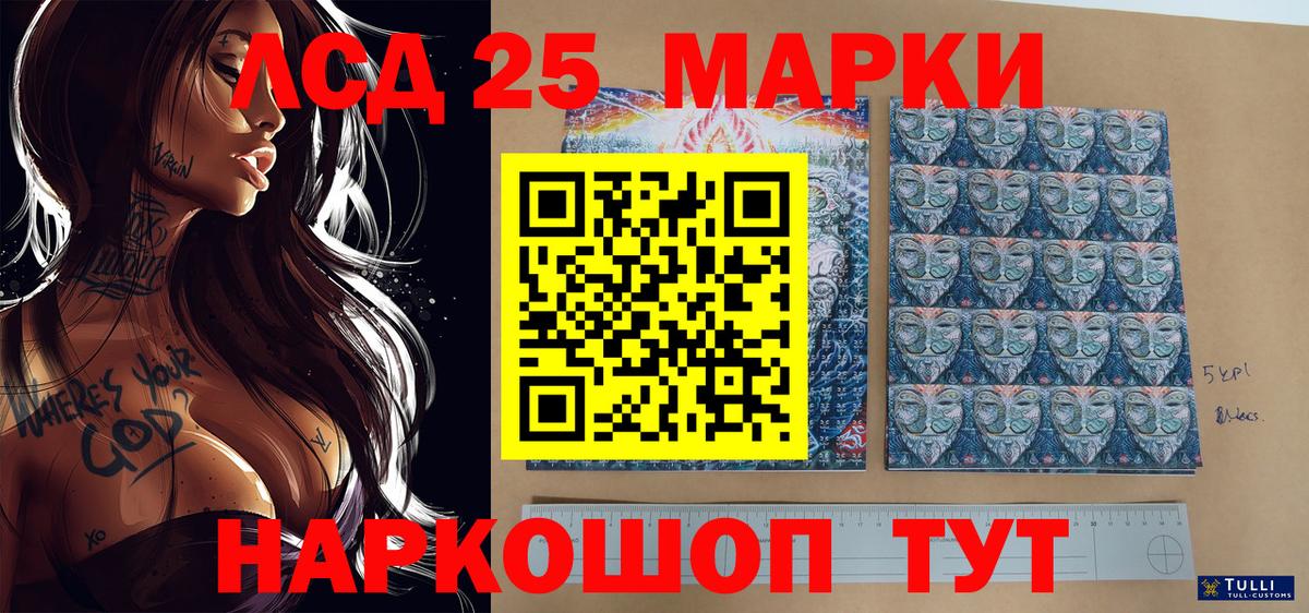Марки N-bome 1,5мг Истра