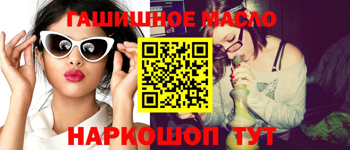 ТГК гашишное масло  Вход с VPN  Истра 